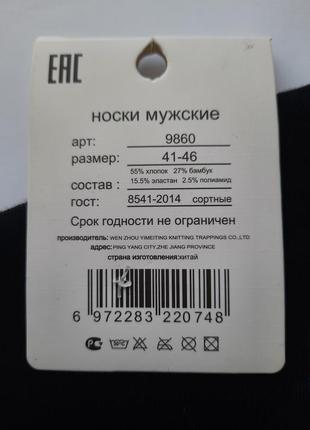 Шкарпетки 41-46 розмір медичні з полегшеною резинкою преміум якість3 фото