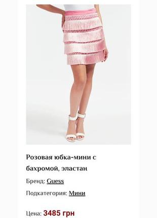 Брендова спідниця юбка з бахромою guess4 фото