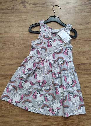 Сукня сарафан єдиноріг конячка поні фірма н&м