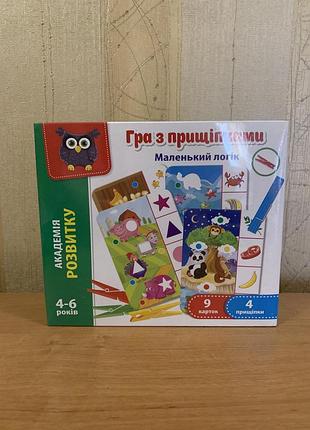 Гра з прищіпками "маленький логік"