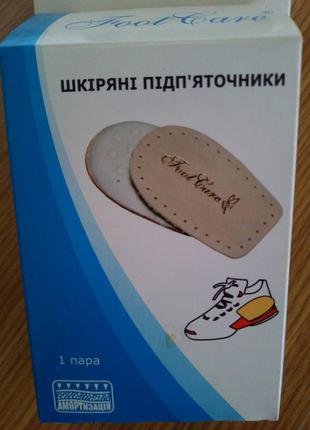 Шкіряний підп ¢ яточник - пара для будь-якого взуття
