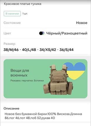 Платье туника 5