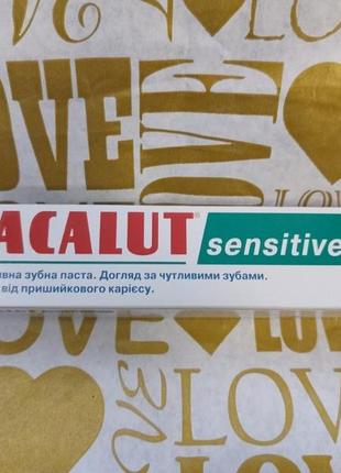 Зубна паста lacalut sensetive 75мл1 фото