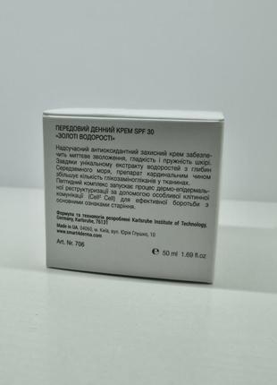 Передовий денний крем spf 30 «золоті водорості» day cream spf 30 golden seaweed smart4derma