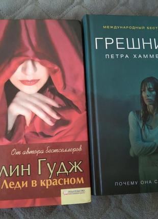 Книги бестселери