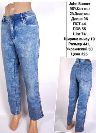 Джинсы женские john baner 44 l