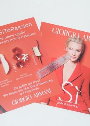 Giorgio armani si passione💥оригинал 2 мл отливант распив затест