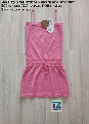 Літній сарафан машинна мікров'язка