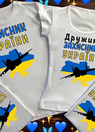 Сімейні футболки з патріотичним принтом!