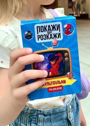 Игра для детей, настольная игра, игры. покажи розкажи