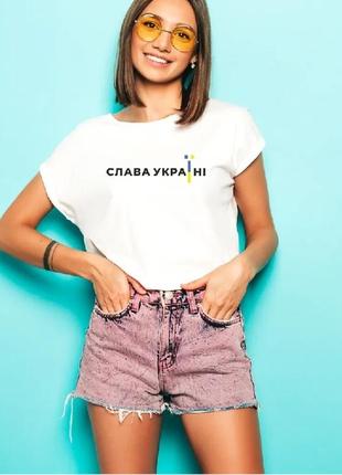 Футболка женская и мужская " слава українi " можно выбрать любой цвет футболки