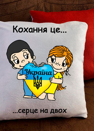 Патриотические подушки с принтом для влюблённых!