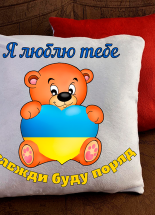 Патріотичні подушки з принтом для закоханих!