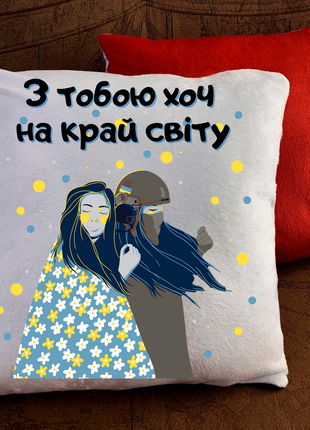 Патріотичні подушки з принтом для закоханих!
