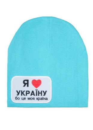 Шапочка детская с украинской символикой голубая