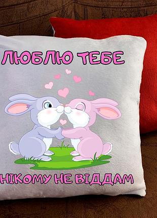 Подушка с принтом для влюблённых!