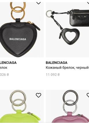 Balenciaga brelok кожаный брелок подвес на сумку-.9 фото