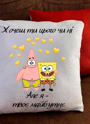 Подушка с принтом для влюблённых!