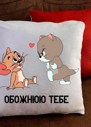 Подушка з принтом для закоханих!