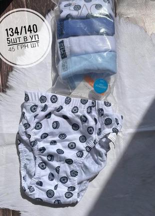 Набір трусів