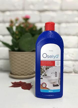 Засіб від плісняви, грибка