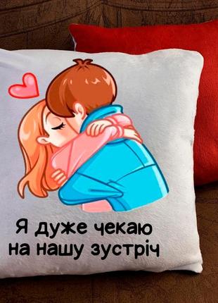 Подушка с принтом для влюблённых!