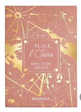 Bourjous  place de l'opera rose nude edition  палетка теней 4 в 1
