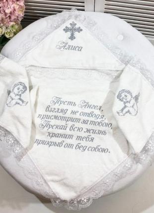 Іменна крижма "хрещення" з вишивкою (білий/срібло шовк)1 фото