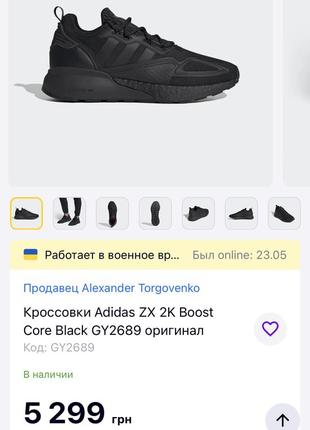 Кроссовки adidas zx 2k boost core black gy2689 оригинал чёрные стильные актуальные тренд кеды тапки3 фото