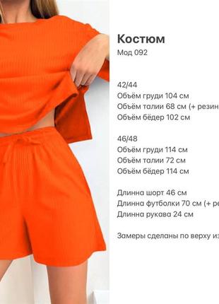 Оранжевый костюм шорты и футболка рубчик модный трендовый стильный однотонный легкий2 фото