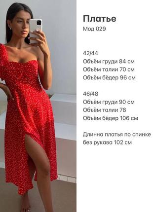 Легкое красное платье в горошек миди с разрезом софт турция модное трендовое стильное4 фото
