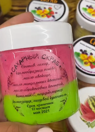 Скраб для тіла кавун 🍉