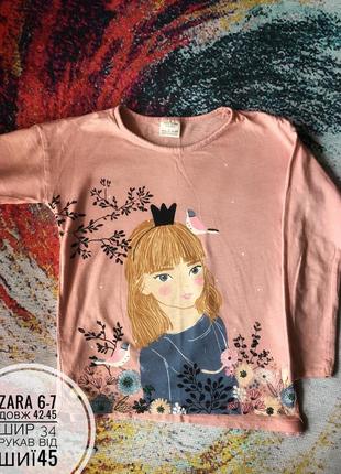 Реглани next zara на 5-7р