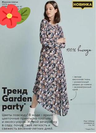 Плаття. 100% всзкоза.