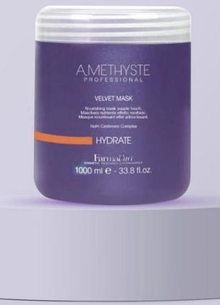 Зволожуюча маска для волосся farmavita amethyste hydrate velvet mask