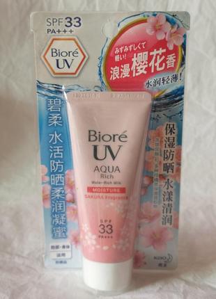 Сонцезахисне молочко biore uv aqua rich water rich milk moisture sakura rragrance spf 33 pa+++