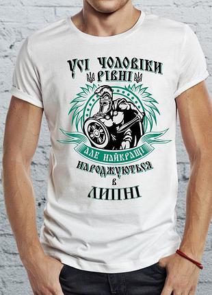 Чоловіча футболка з принтом "всі чоловіки однакові, але кращі народжуються в липні" push it