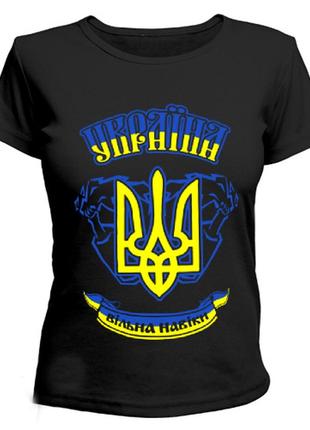 Жіноча футболка з принтом "україна. вільна навіки" push it1 фото