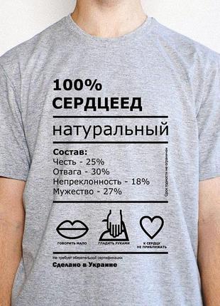 Мужская футболка "100% сердцеед" push it