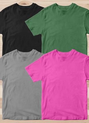 Комплект (набір) футболок базових чоловічих однотонних: хакі, сіра, чорна, рожева. під друк