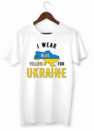 Футболка з принтом "i wear for ukraine" push it