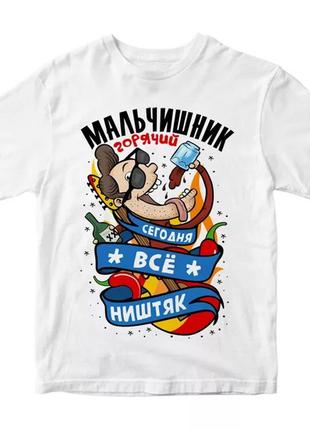 Мужская футболка с принтом "горячий мальчишник. сегодня все ништяк" push it