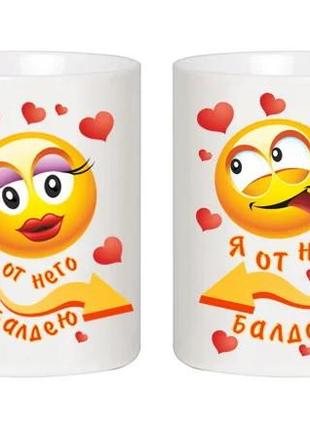 Парные белые чашки (кружки) с принтом "я от него (нее) балдею"