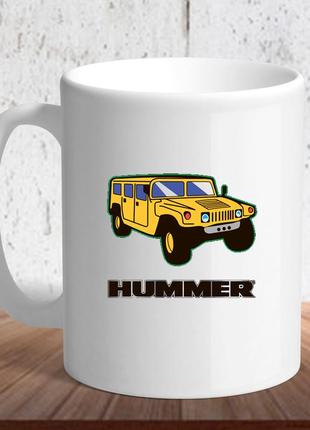 Біла кружка (чашка) з логотипом автомобіля "hummer1"