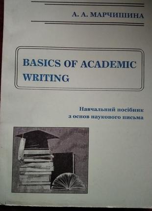 Книга з англійського наукового письма