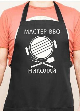 Фартук с принтом "мастер bbq николай"