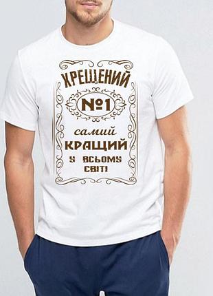 Мужская футболка с принтом "хрещений №1" push it
