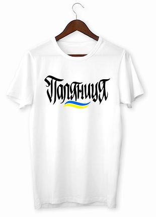 Футболка с принтом "поляниця" push it