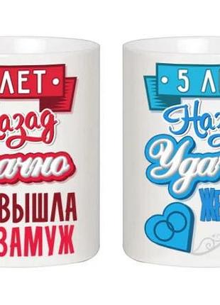 Парні білі чашки (кухлі) з принтом "сім'я іванових"
