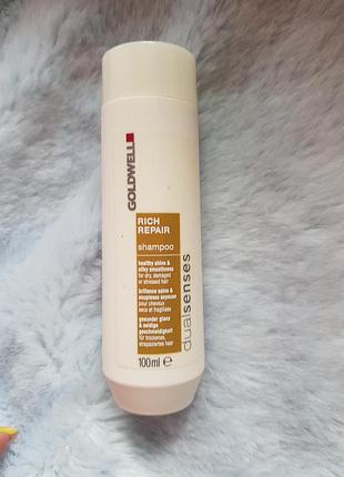 Шампунь goldwell dualsenseter repair shampoo відновлювальний